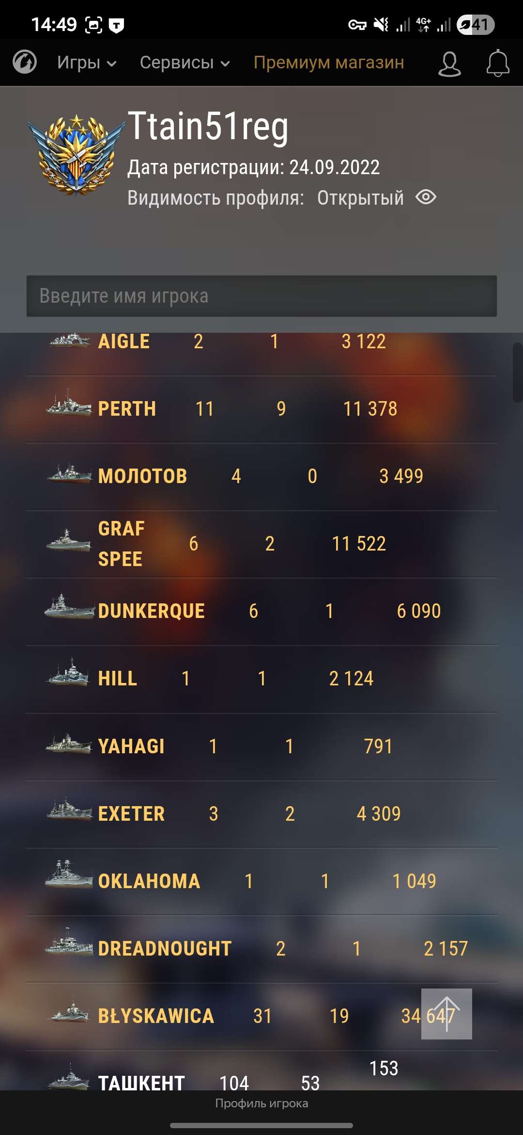 продажа аккаунта к игре World of Warships